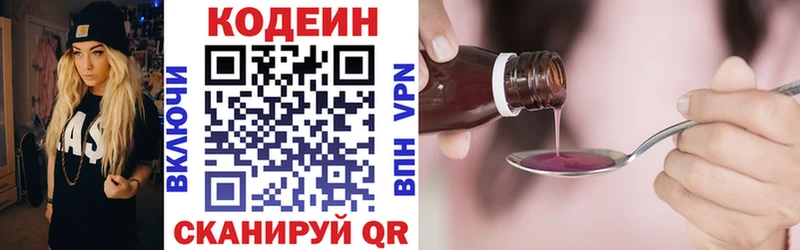даркнет клад  Урус-Мартан  Кодеиновый сироп Lean напиток Lean (лин) 