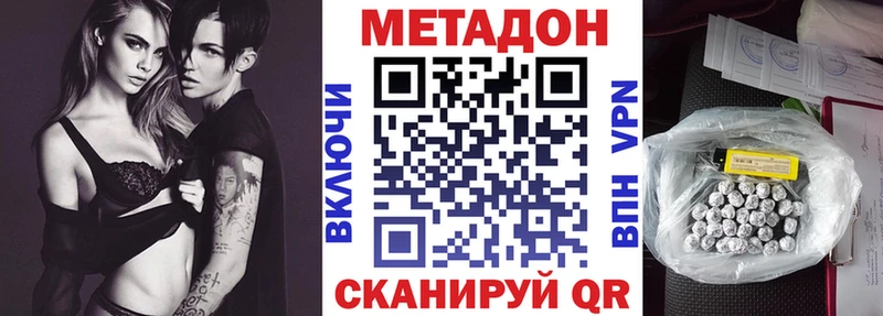 маркетплейс официальный сайт  как найти наркотики  Урус-Мартан  Метадон VHQ 